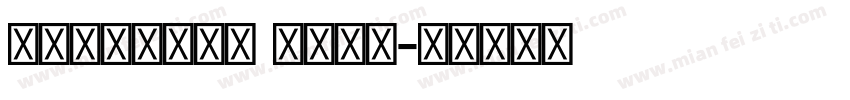 Kohinoor Demi字体转换